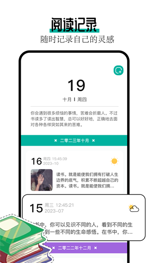 阅读亭小说截图3