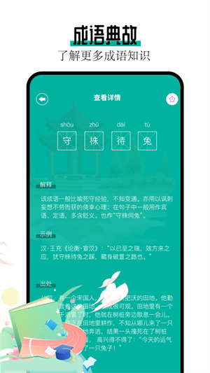 阅读亭小说截图2