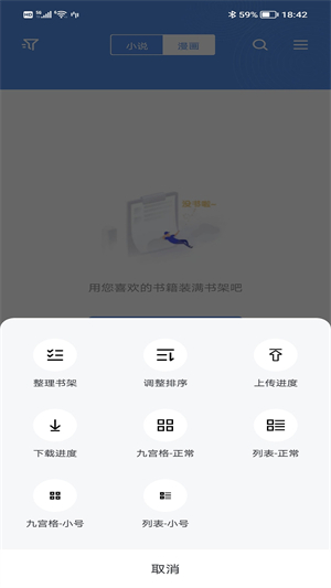 截天帝小说网截图1