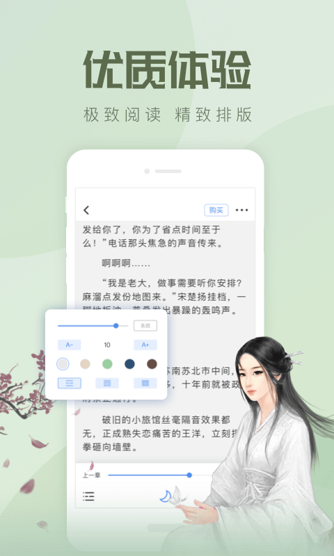 速更小说截图3