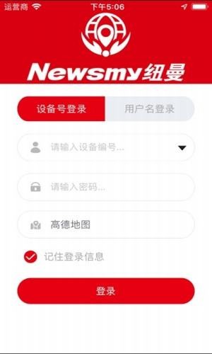 纽曼守护截图1