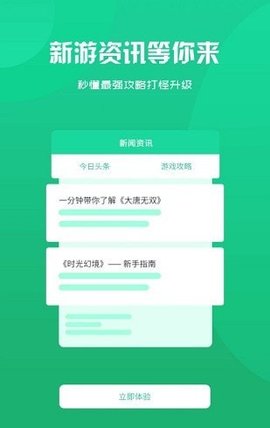 趣玩游戏盒子截图3