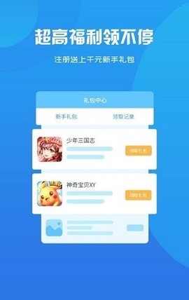 趣玩游戏盒子截图1