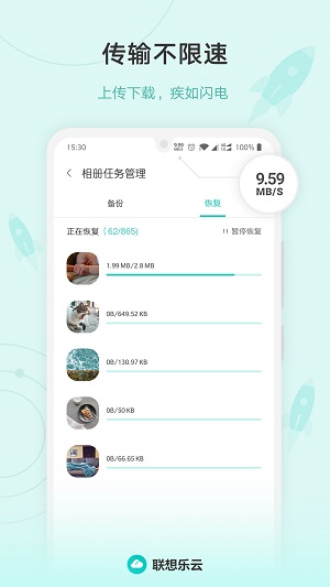 乐同步截图4