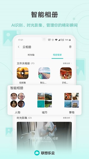 乐同步截图2