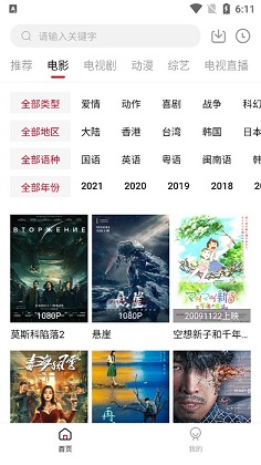 零零七影视截图3