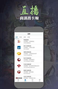 华数电视手机版截图2