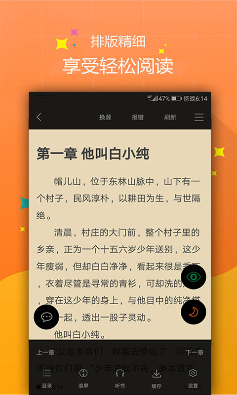 多看阅读神器截图3