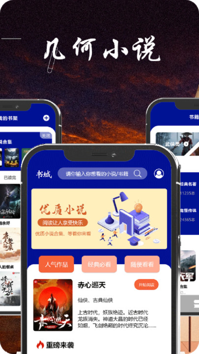 青梨阅读截图3