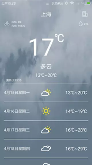 惠风天气截图2