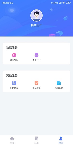 格式工厂全能转换截图1