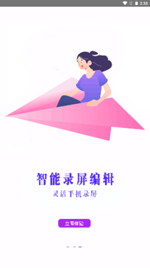 开黑录屏截图1