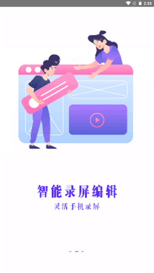 开黑录屏截图2