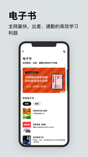 湛庐阅读截图4