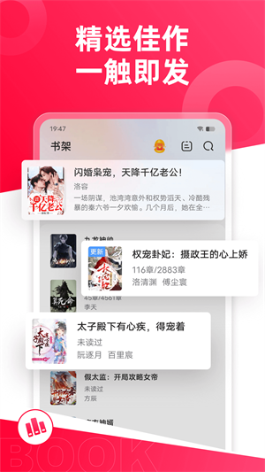 热门小说大全免费版截图2