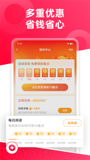 热门小说大全免费版截图4