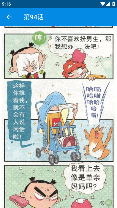 阿衰漫画全集截图1