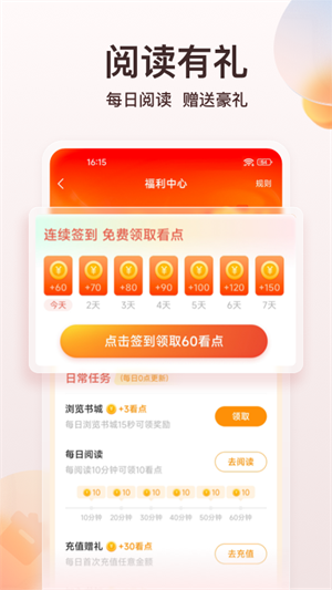 点众阅读小说截图4