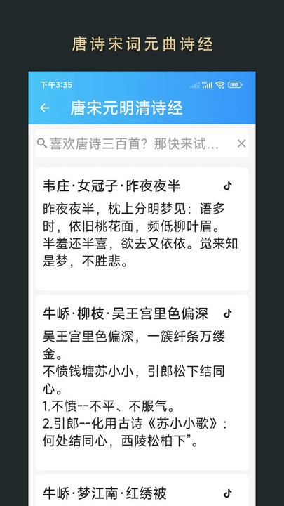 无界阅读截图3