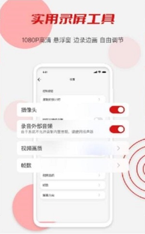 辣椒录屏截图1