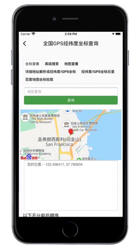 工具123软件截图1