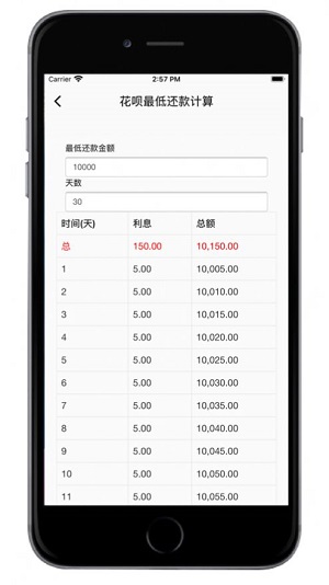 工具123软件截图3