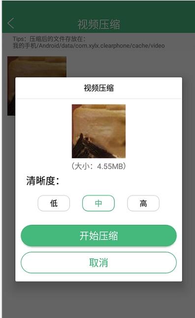 智能优化清理大师截图3