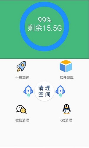 智能优化清理大师截图2