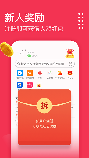 欧朋极速版截图2