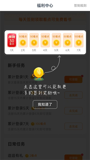 白马书院截图1