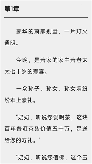 白马书院截图3