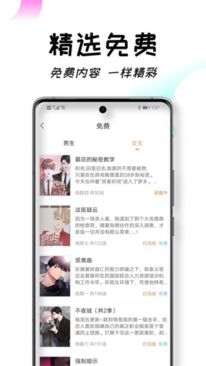 沐沐悦读无广告版截图1