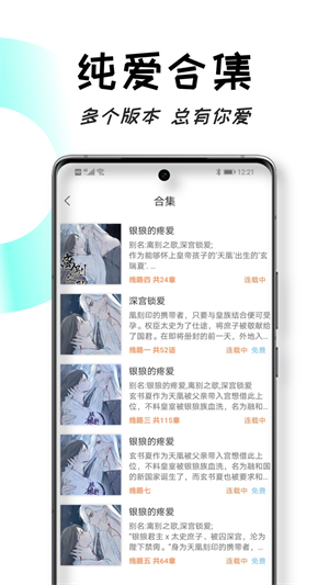 沐沐悦读无广告版截图4