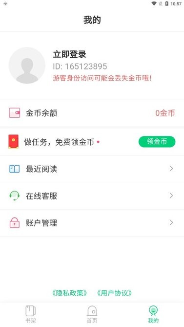 小荷书阁截图1