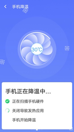 统一极速清理王截图1