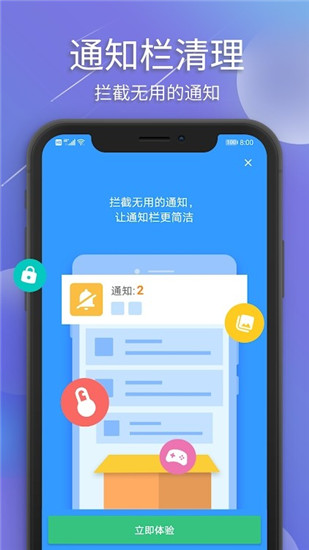 极光清理截图3