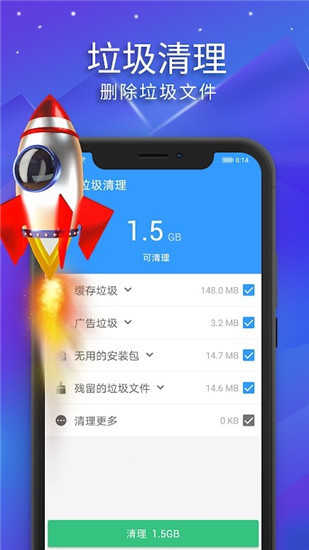 极光清理截图4