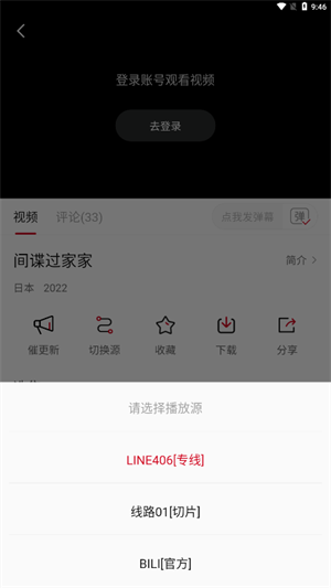 libvio看剧截图1