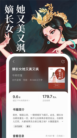 琅阅小说截图4