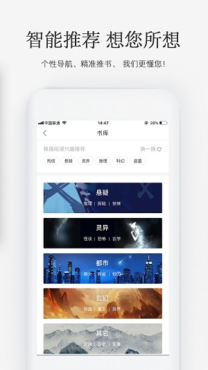 火星小说免费版截图2