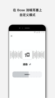 bose音乐截图2