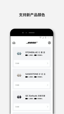 bose音乐截图4