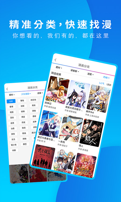 动漫之家漫画截图3