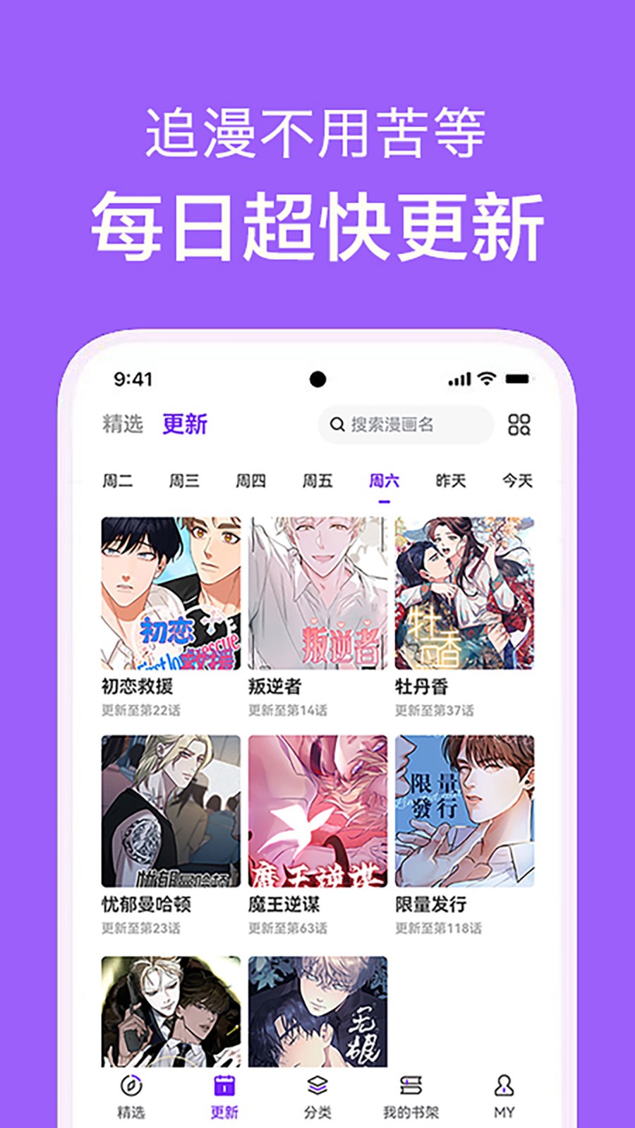 看耽漫画截图2