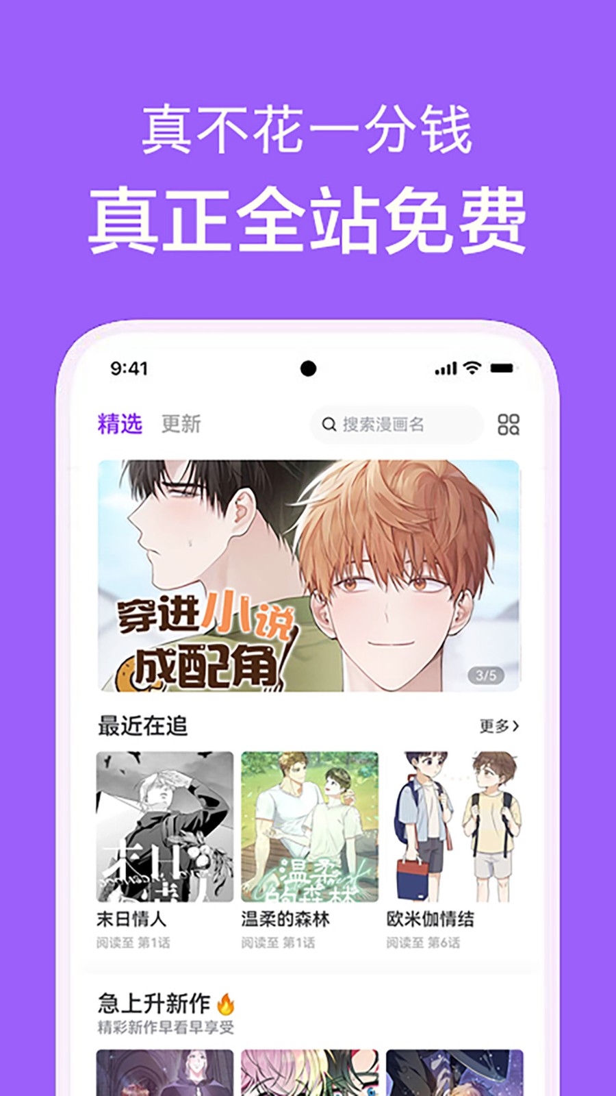 看耽漫画截图3