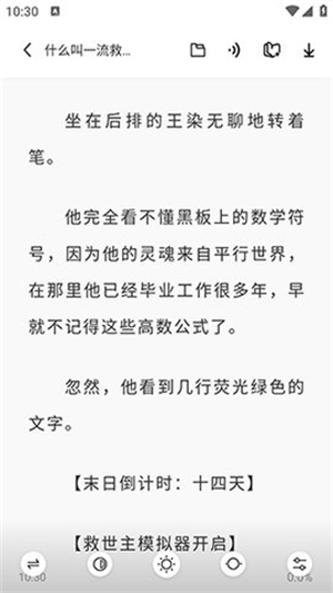 苍云阅读小说截图1