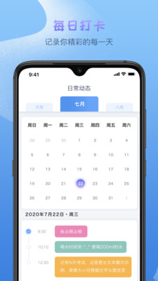 日常小记截图1