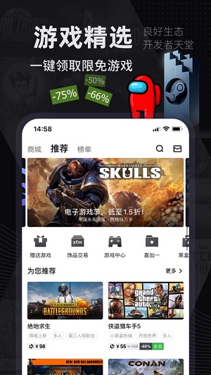 steam小黑盒截图2