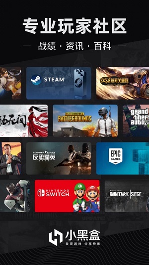 steam小黑盒截图4