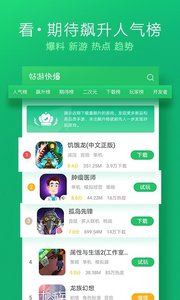 爆米花游戏中心截图4